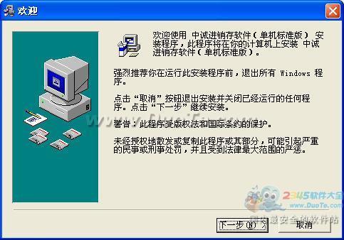 中誠(chéng)通用進(jìn)銷存軟件服務(wù) 助力企業(yè)實(shí)現(xiàn)高效管理