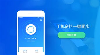 QQ同步助手VIP上線 超大時(shí)光機(jī)與無(wú)限次掃描，打造數(shù)據(jù)管理新體驗(yàn)