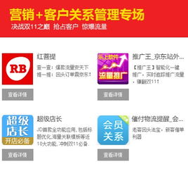 廣州軟件開(kāi)發(fā)精品推薦 服務(wù)市場(chǎng)雙十一不容錯(cuò)過(guò)的軟件合輯