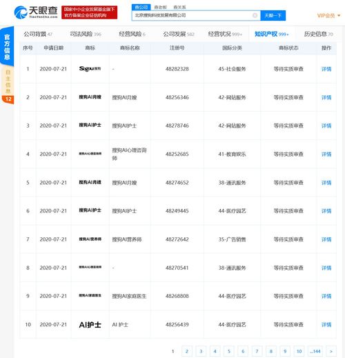 北京科技發(fā)展布局AI醫(yī)療健康領域，注冊多項相關商標強化計算機軟件開發(fā)實力