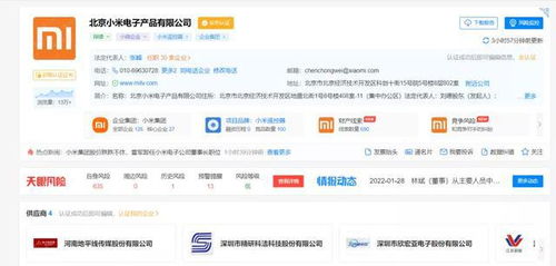 雷軍卸任小米電子產(chǎn)品公司董事長，專注計算機軟件開發(fā)戰(zhàn)略布局