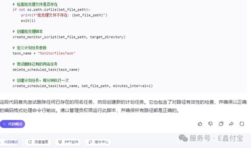 AI賦能編程 開發智能清理軟件，終結電腦彈窗與構建火絨安全規則