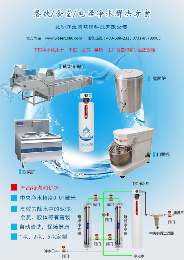 餐館廚房凈水器 提升餐飲服務(wù)品質(zhì)的關(guān)鍵投資