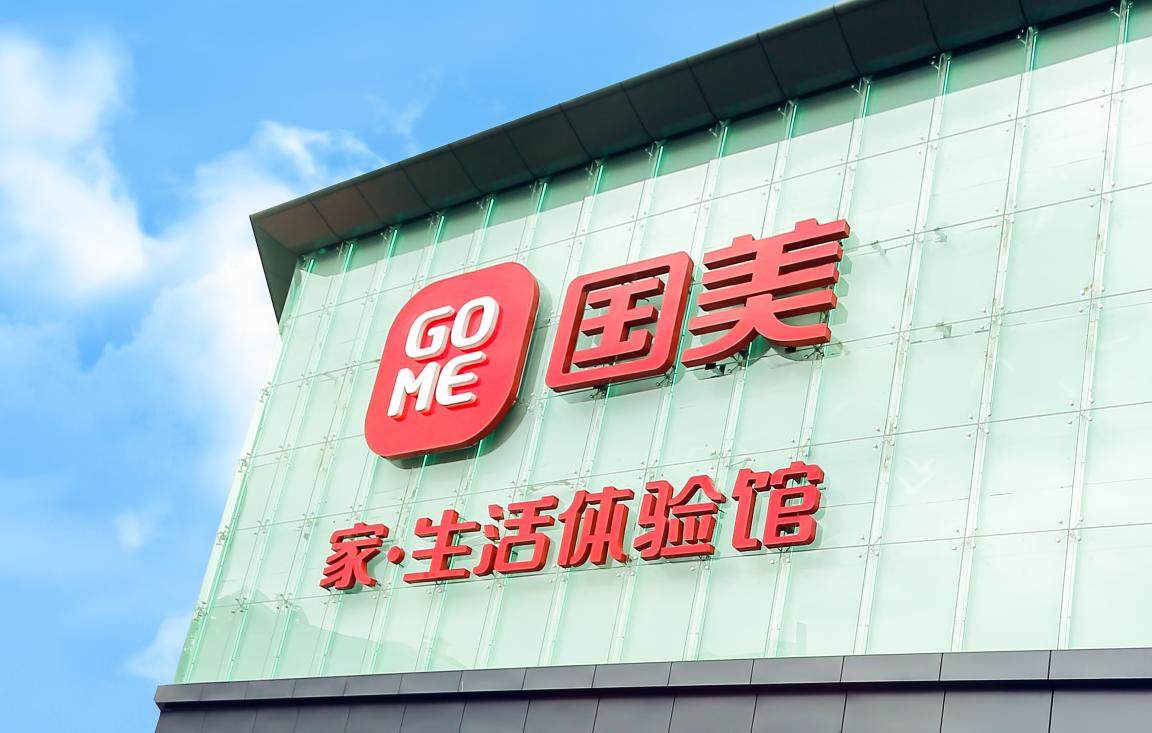國美順勢(shì)探路 吹響全零售號(hào)角